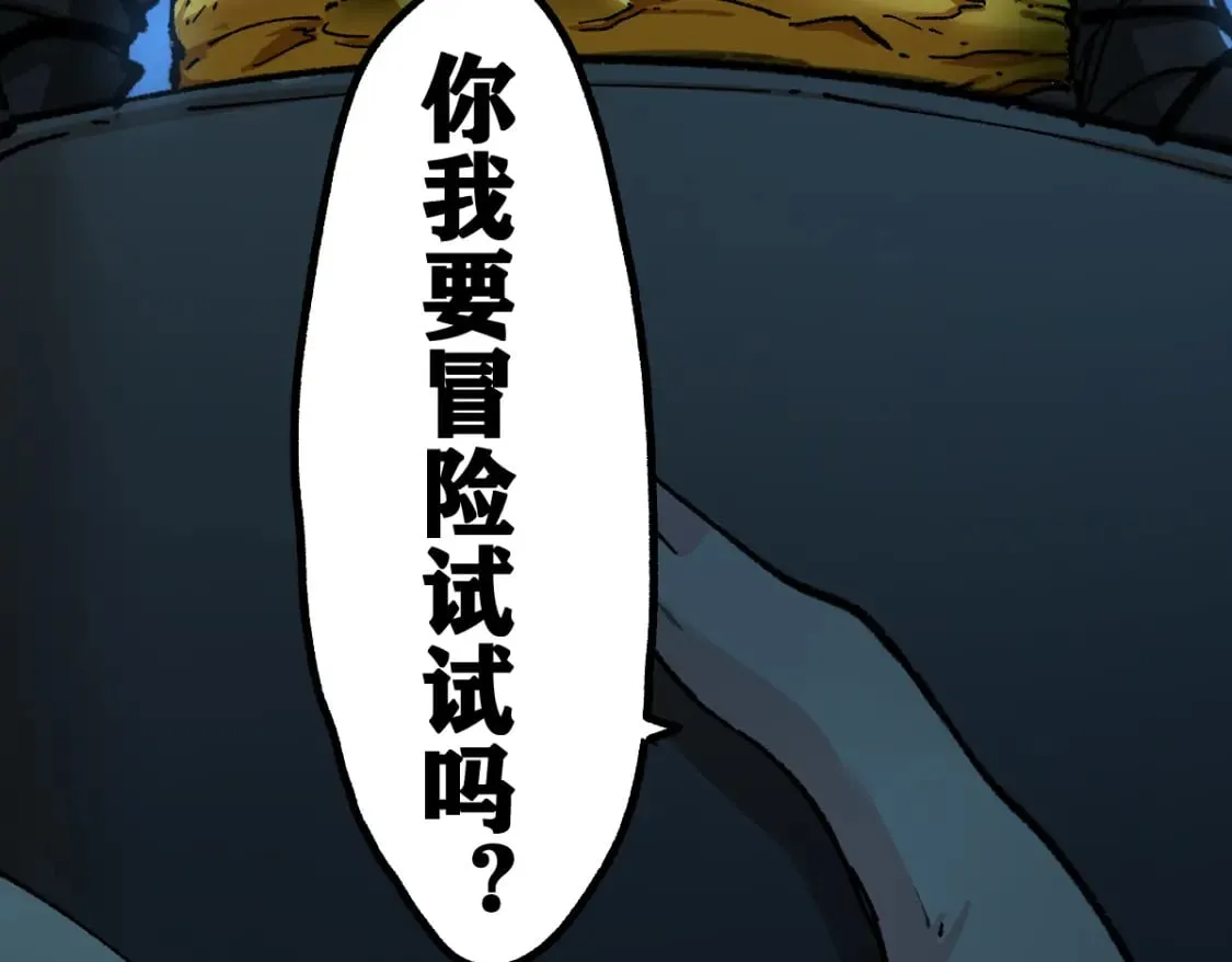 第234话 远古场域！ 第164页