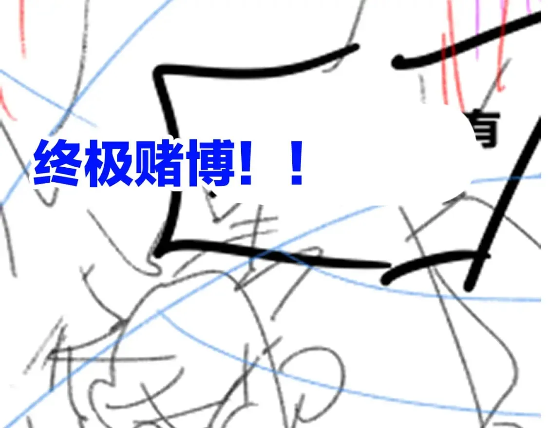 第234话 远古场域！ 第167页