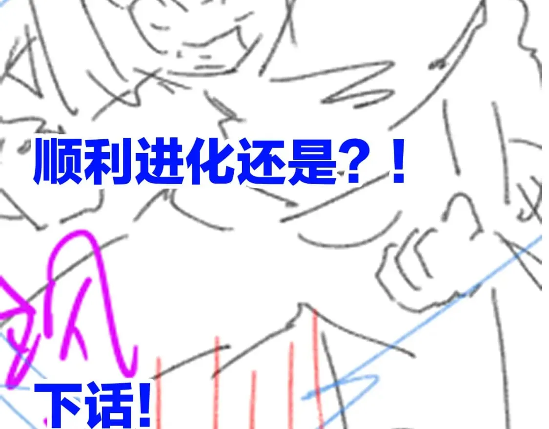 第234话 远古场域！ 第168页