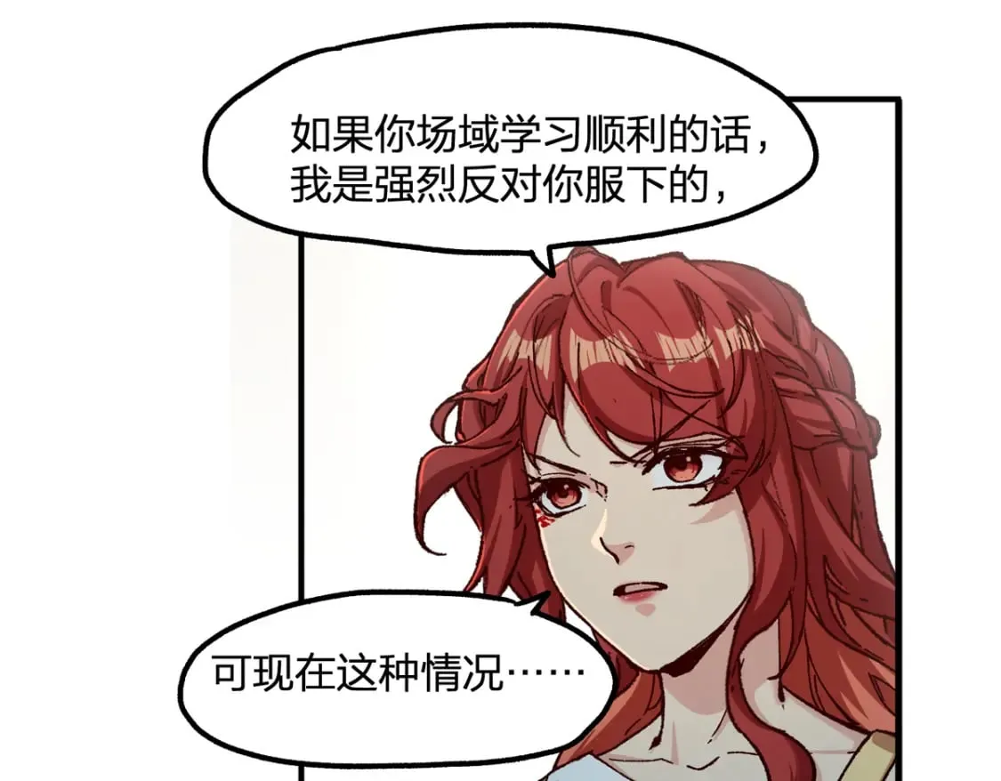 第235话 豪赌！！ 第1页