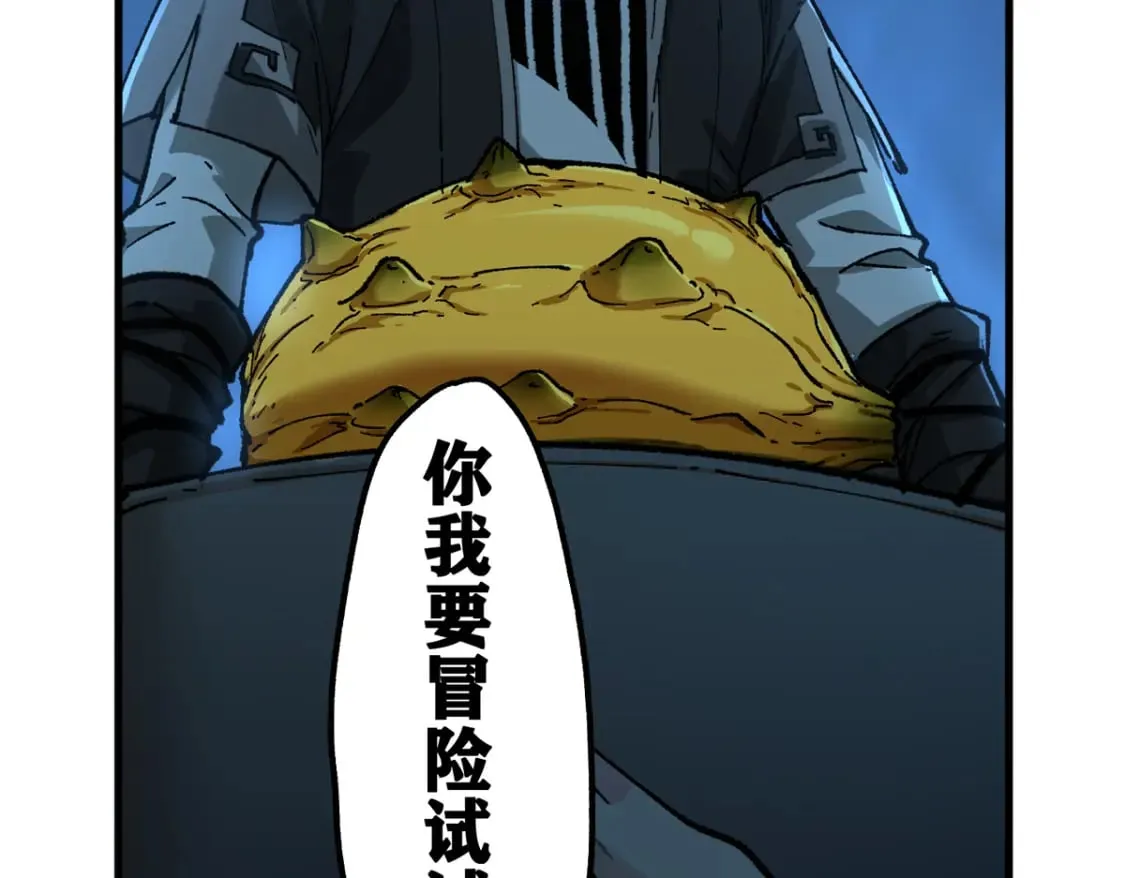 第235话 豪赌！！ 第3页