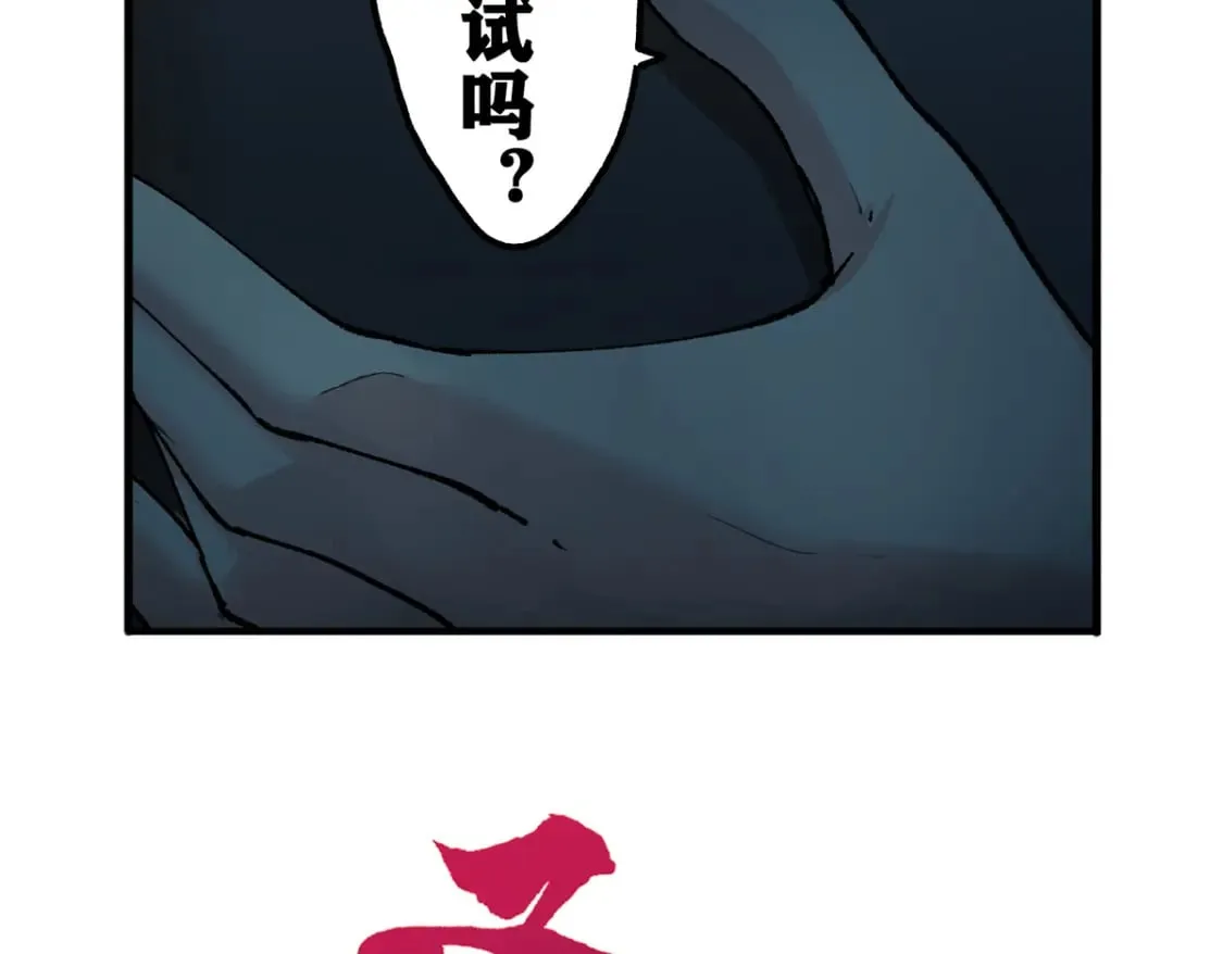 第235话 豪赌！！ 第4页