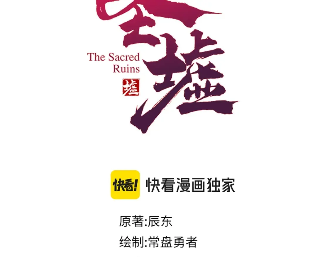 第235话 豪赌！！ 第5页