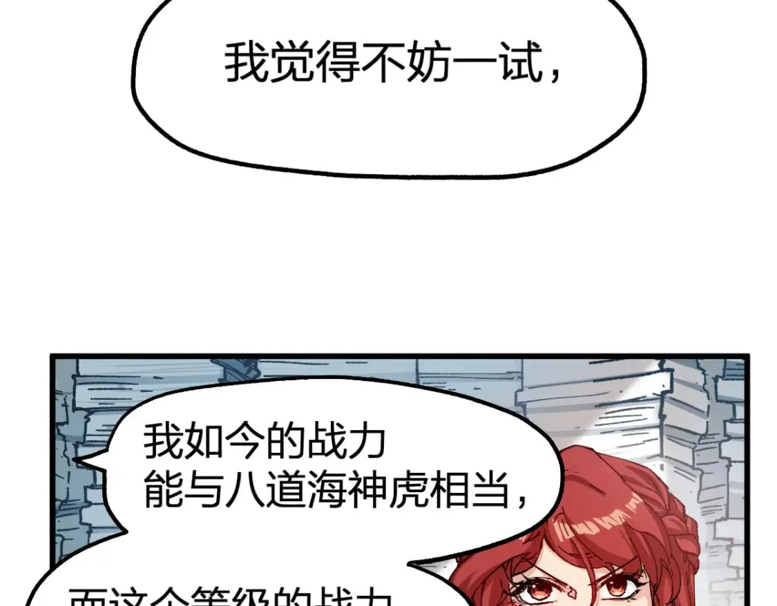 第235话 豪赌！！ 第7页