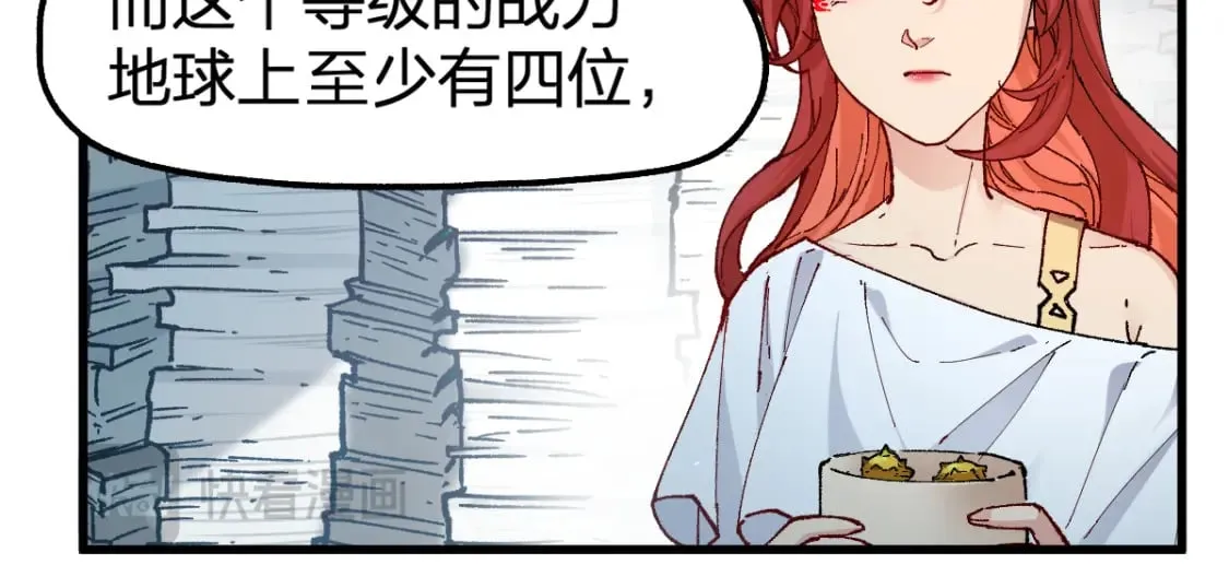 第235话 豪赌！！ 第8页