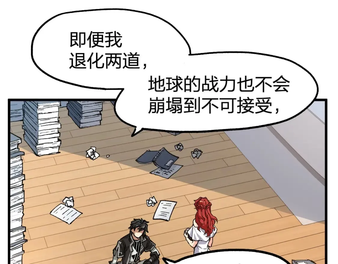 第235话 豪赌！！ 第9页