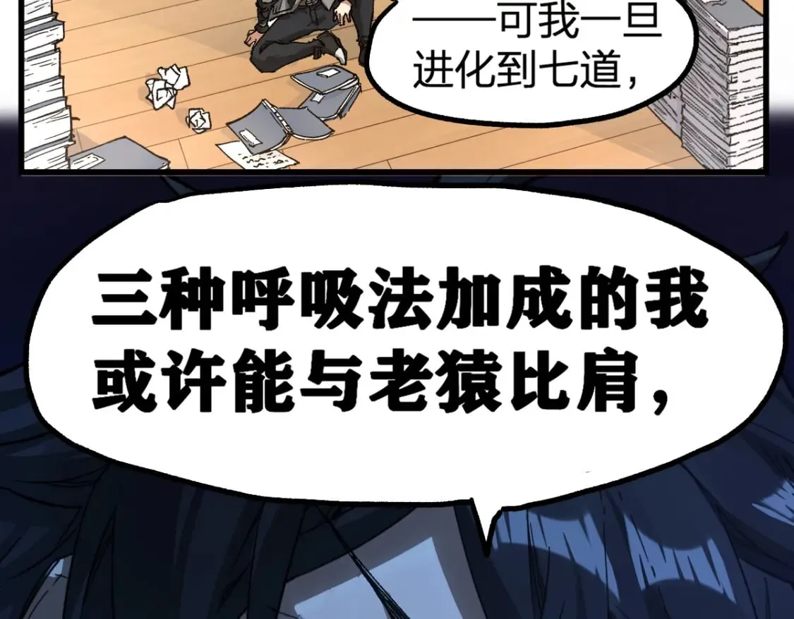 第235话 豪赌！！ 第10页