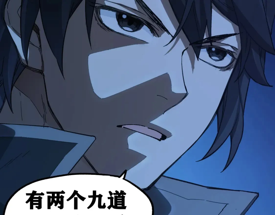 第235话 豪赌！！ 第11页
