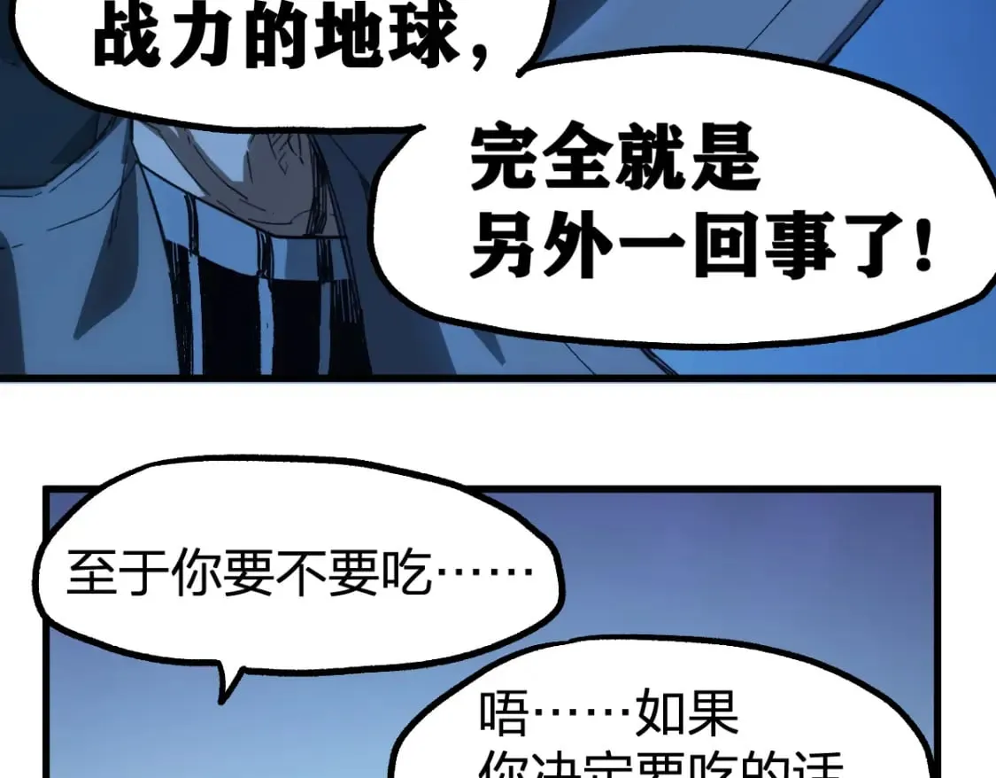 第235话 豪赌！！ 第12页