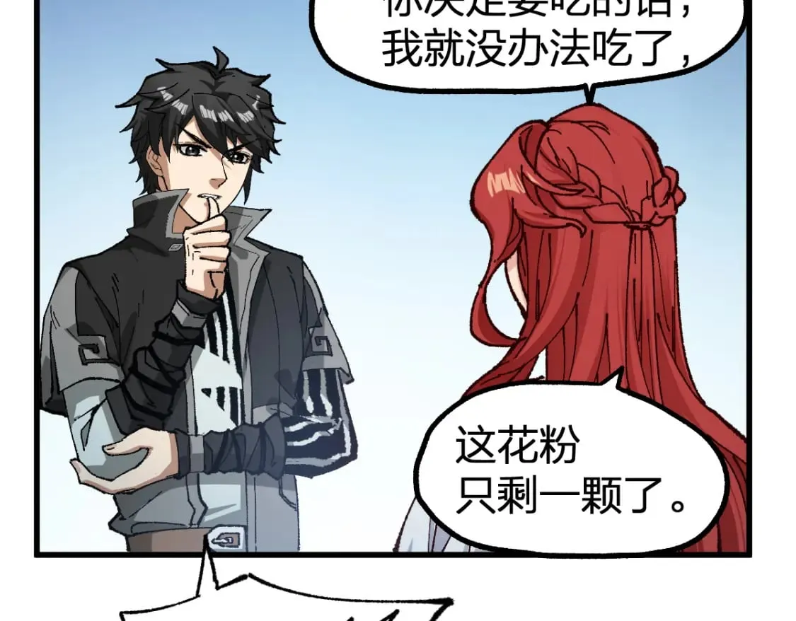 第235话 豪赌！！ 第13页