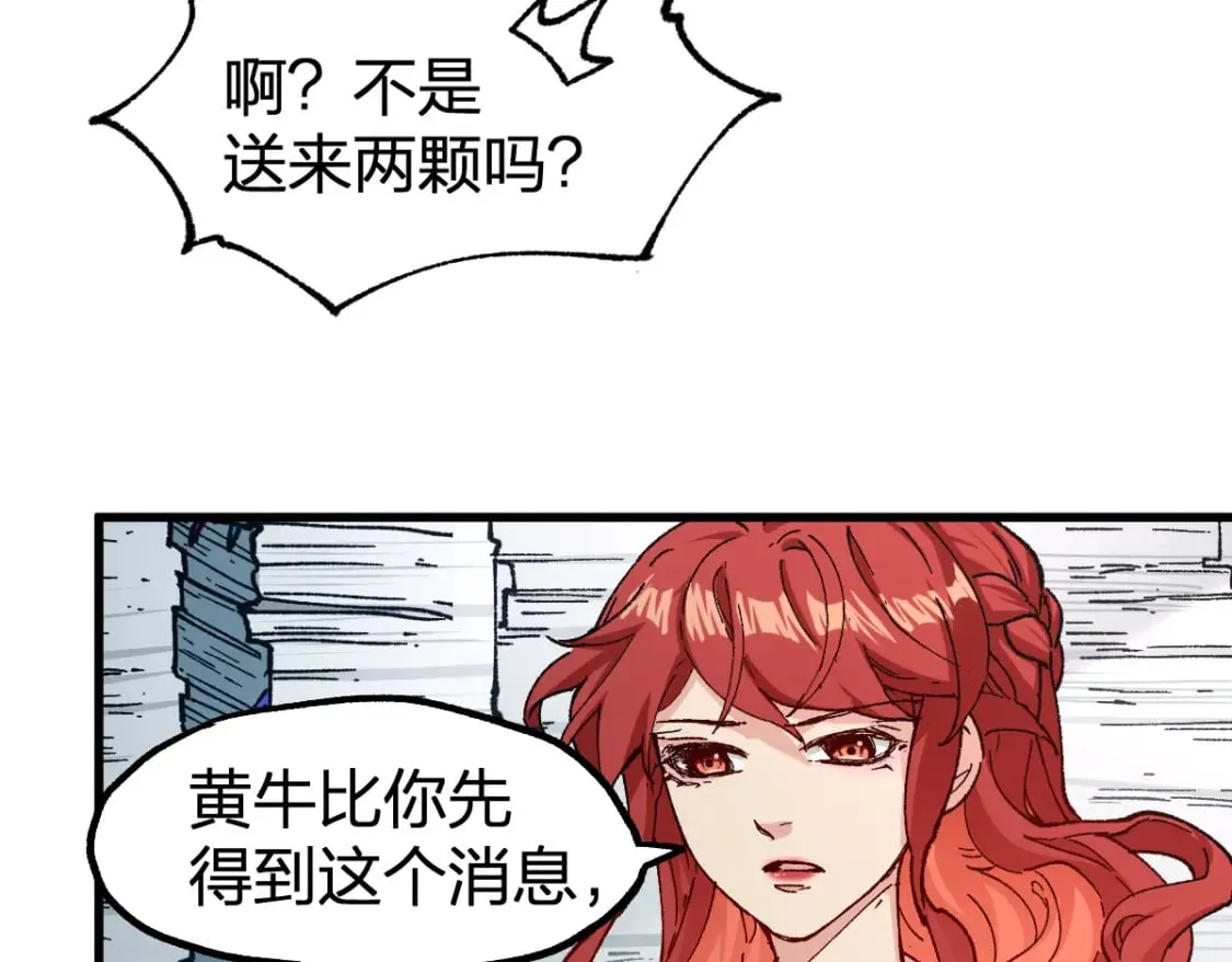 第235话 豪赌！！ 第14页