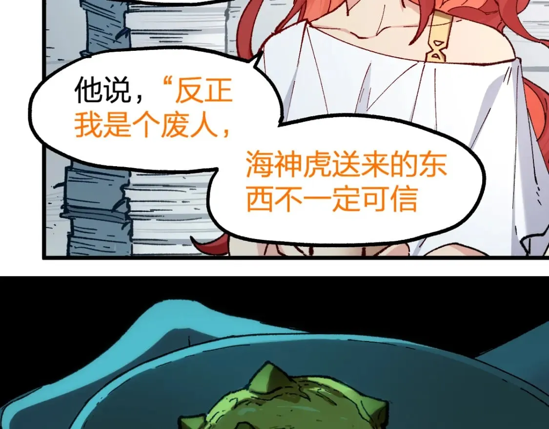 第235话 豪赌！！ 第15页