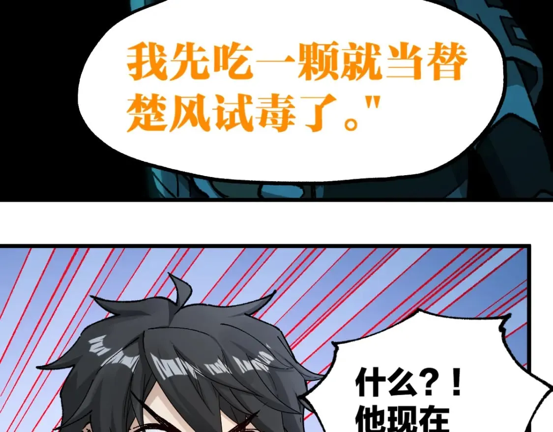第235话 豪赌！！ 第17页