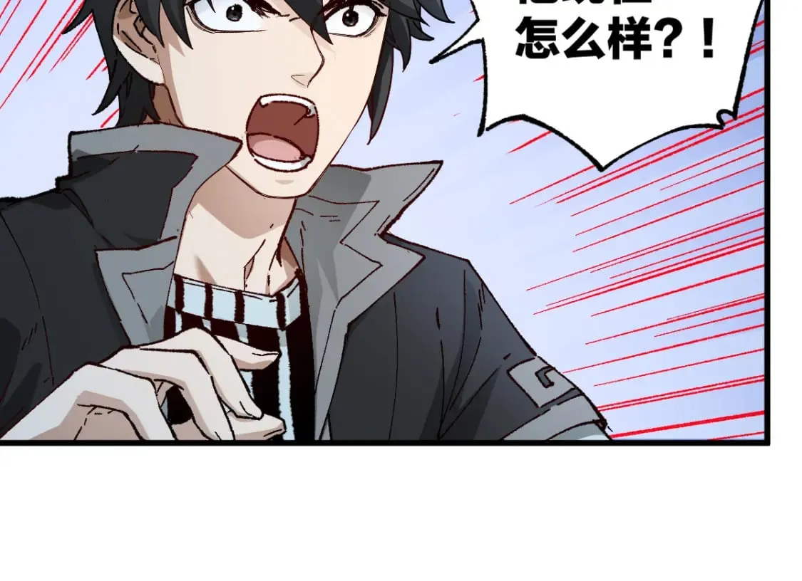 第235话 豪赌！！ 第18页