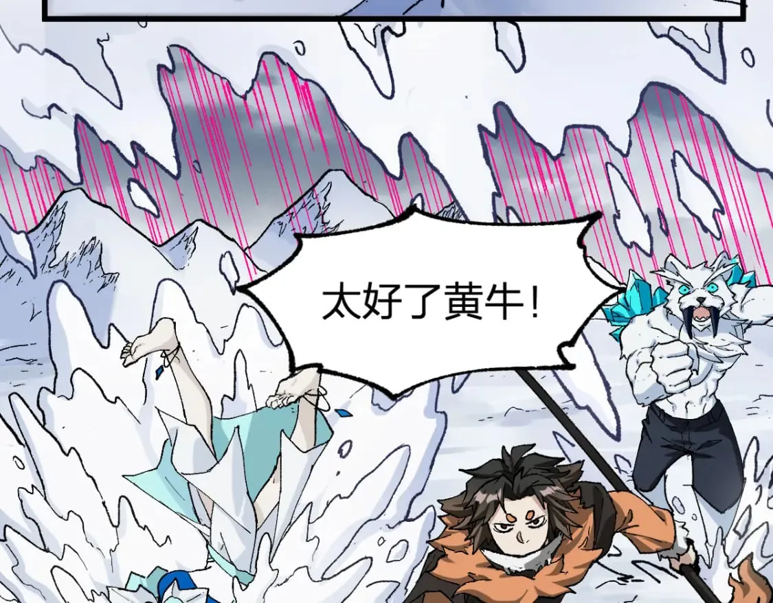 第235话 豪赌！！ 第26页