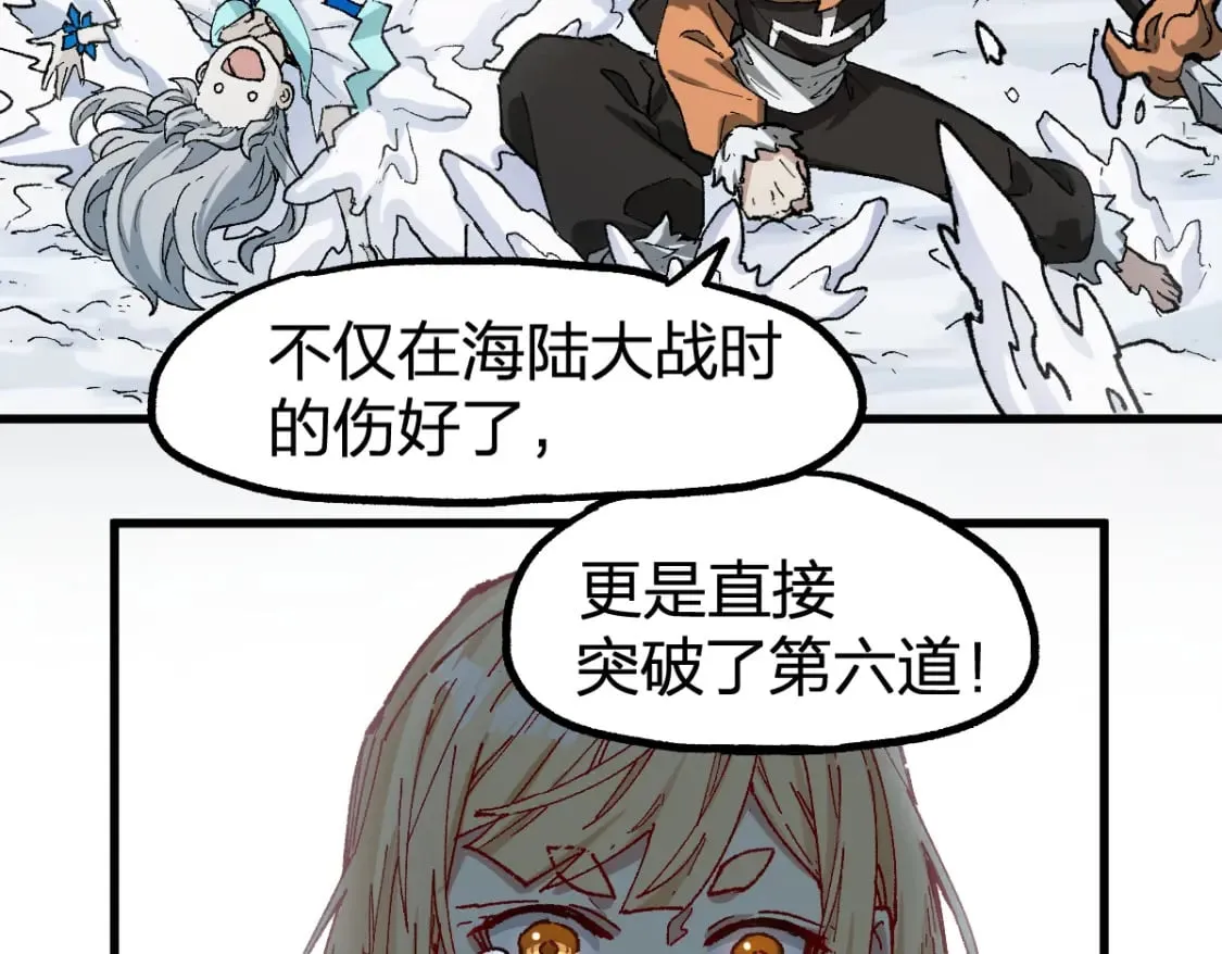第235话 豪赌！！ 第27页