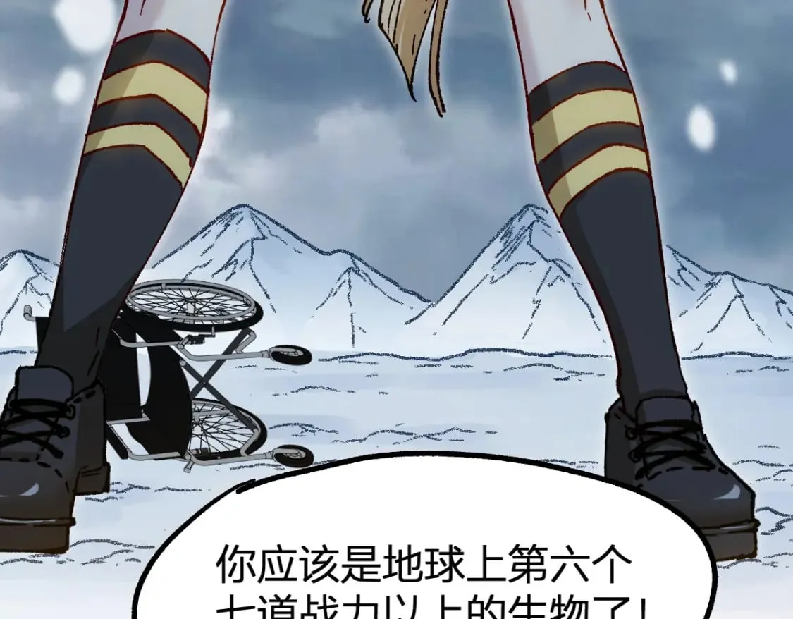 第235话 豪赌！！ 第31页