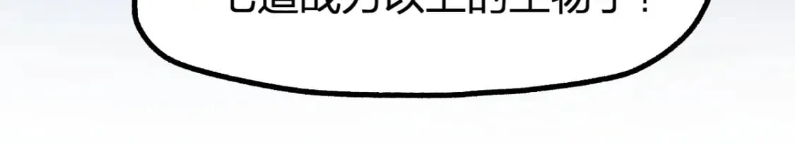 第235话 豪赌！！ 第32页