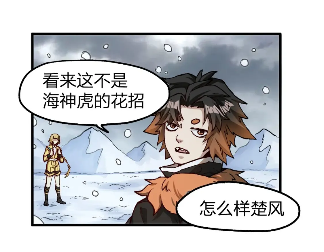 第235话 豪赌！！ 第33页