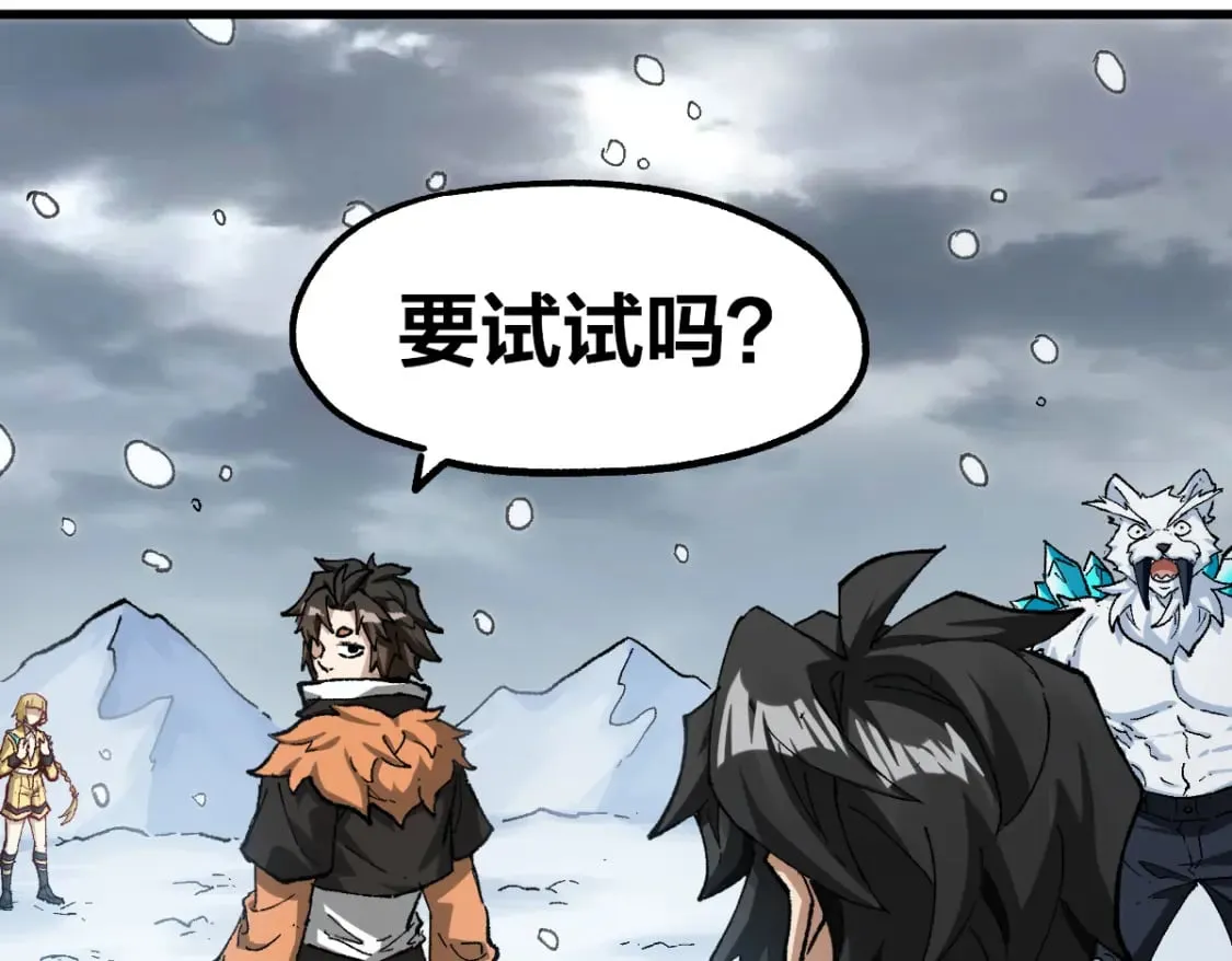第235话 豪赌！！ 第34页