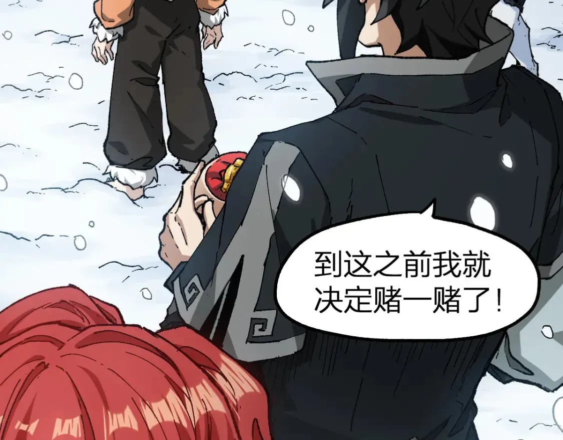 第235话 豪赌！！ 第35页