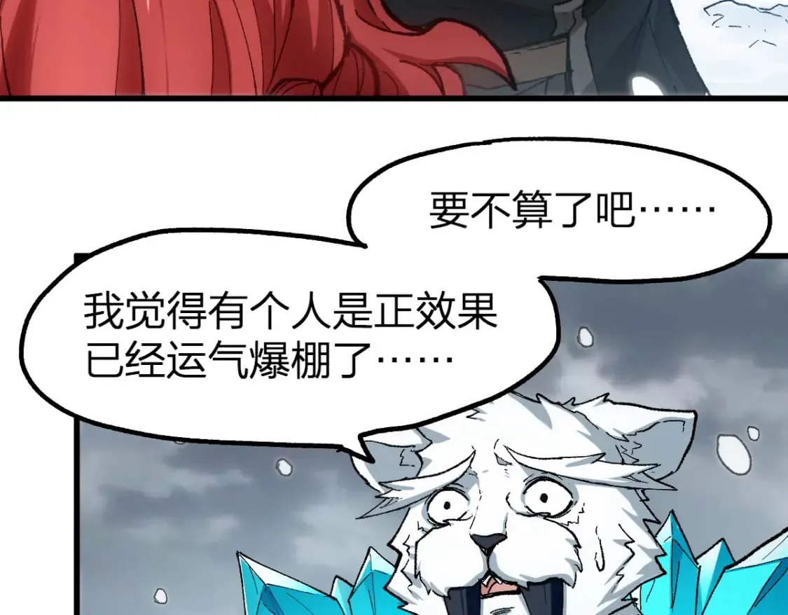 第235话 豪赌！！ 第36页