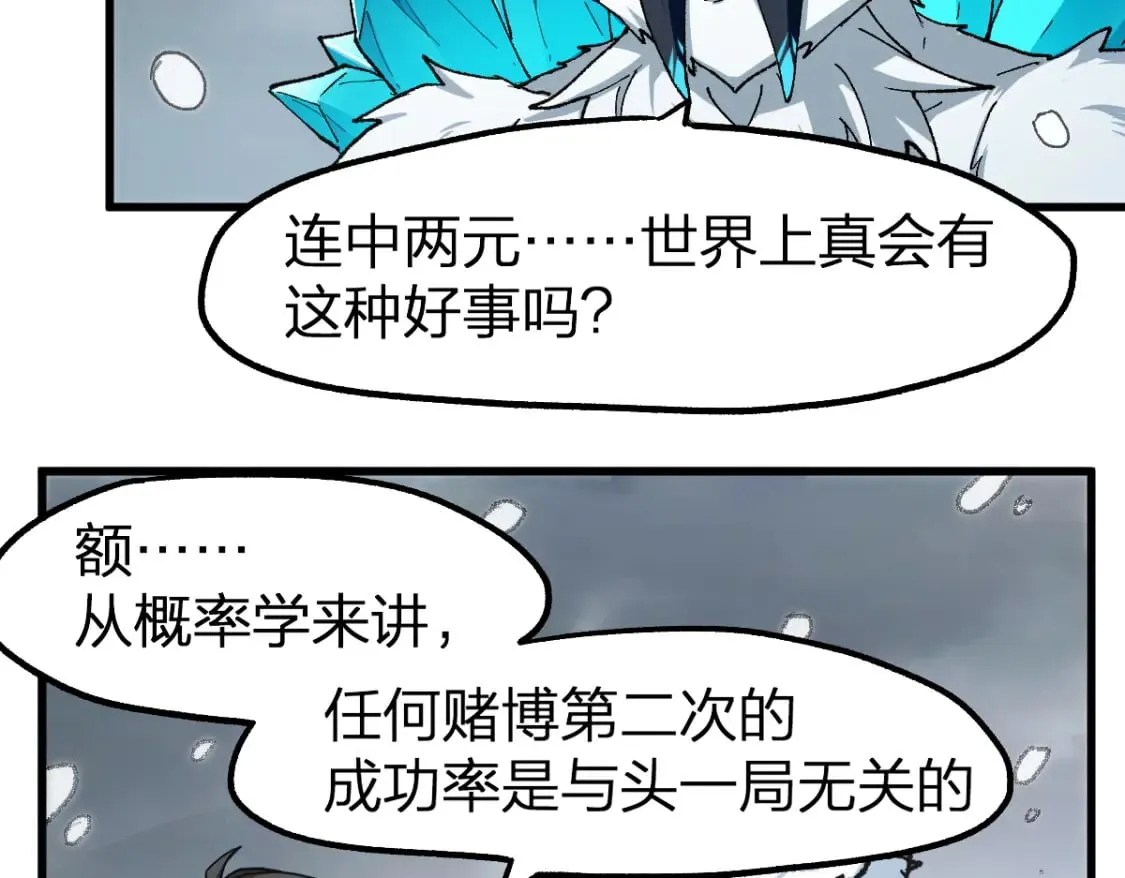第235话 豪赌！！ 第37页