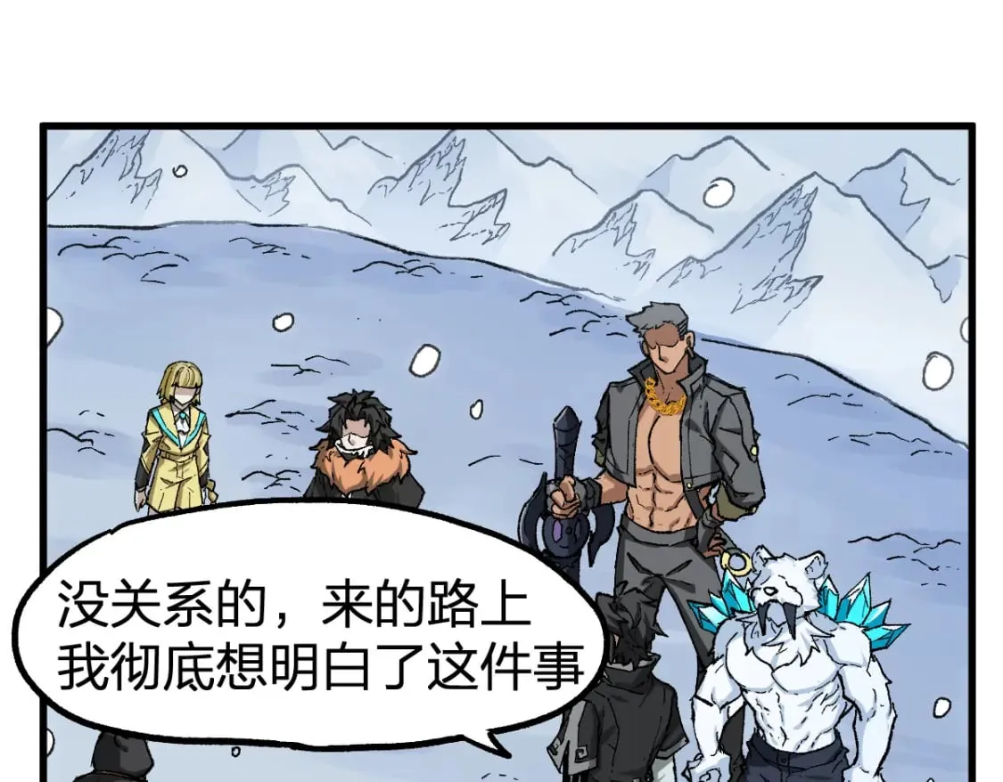第235话 豪赌！！ 第40页
