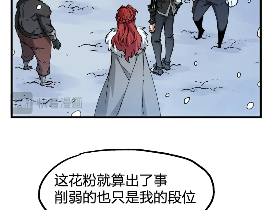 第235话 豪赌！！ 第41页