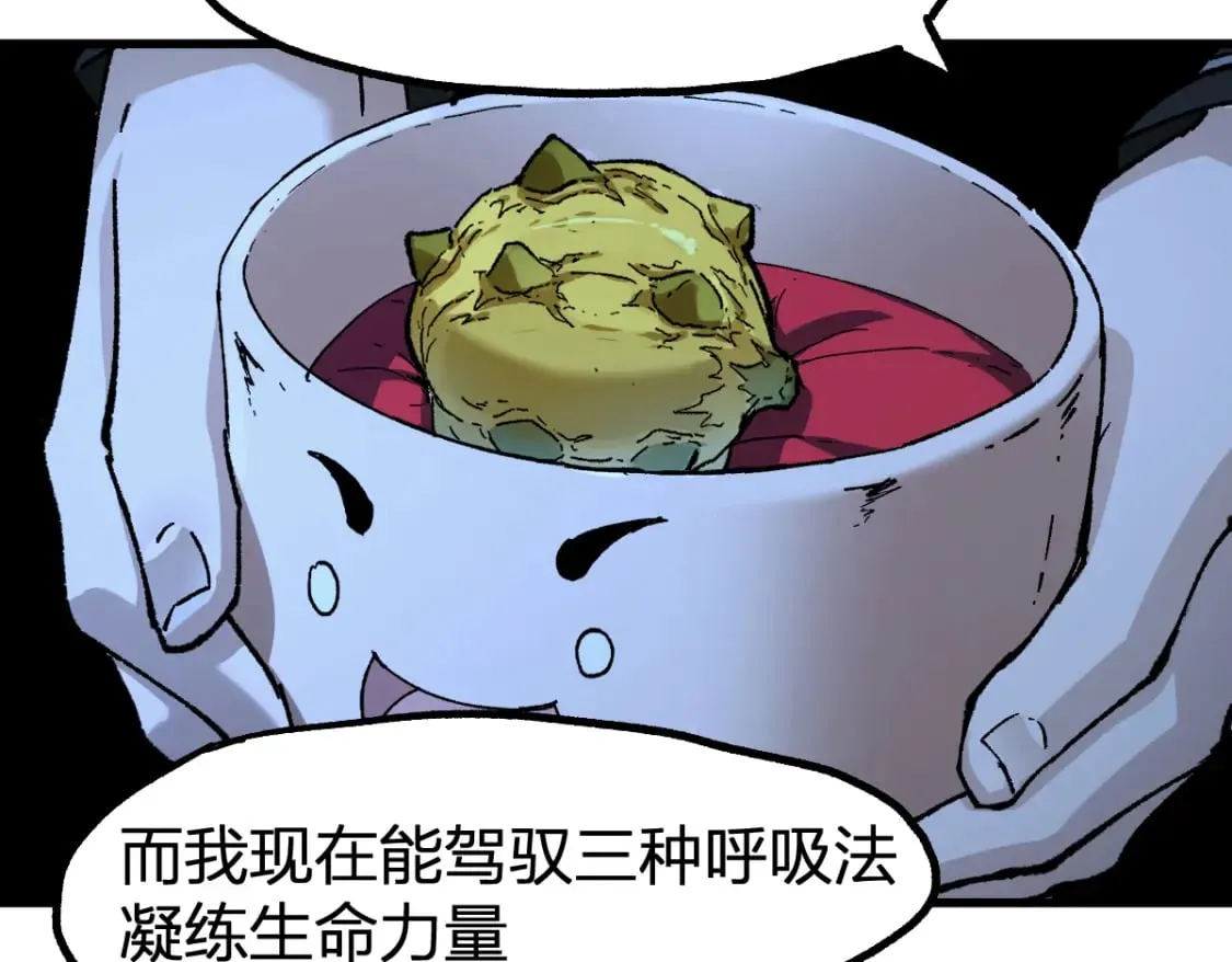第235话 豪赌！！ 第42页