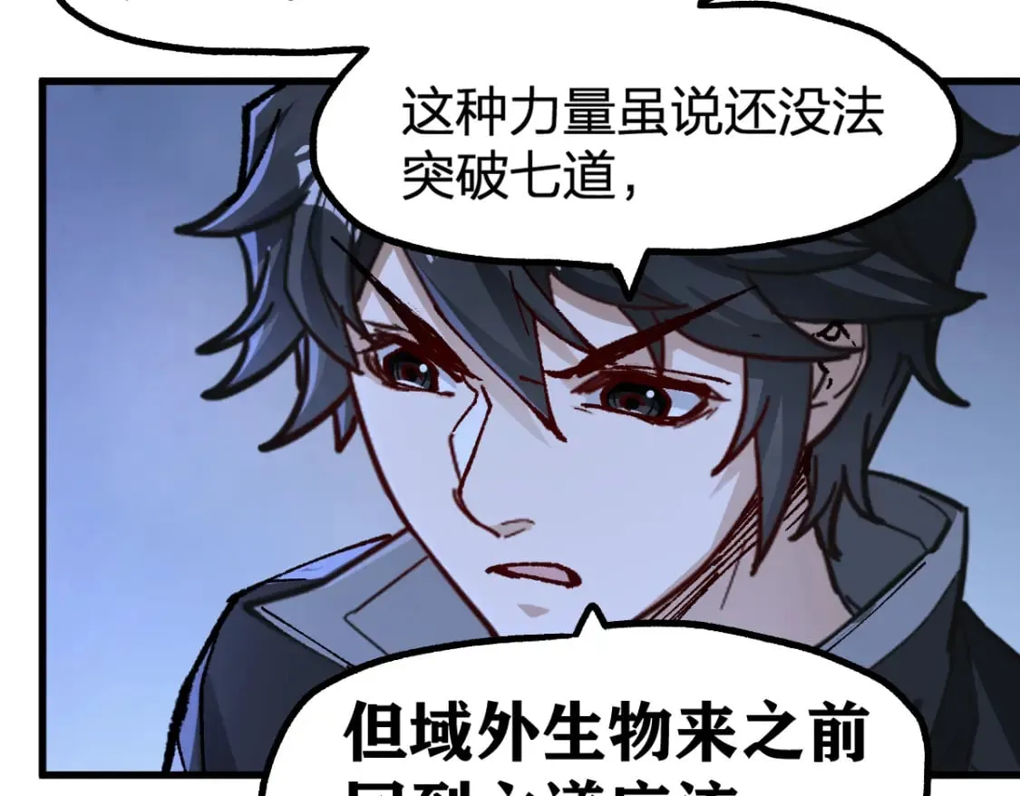 第235话 豪赌！！ 第43页
