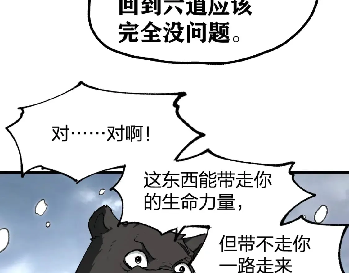 第235话 豪赌！！ 第44页