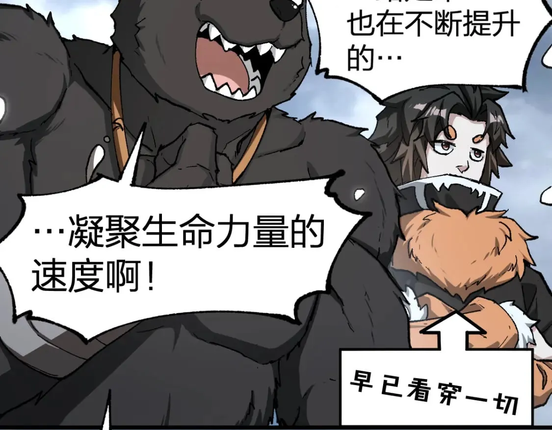 第235话 豪赌！！ 第45页