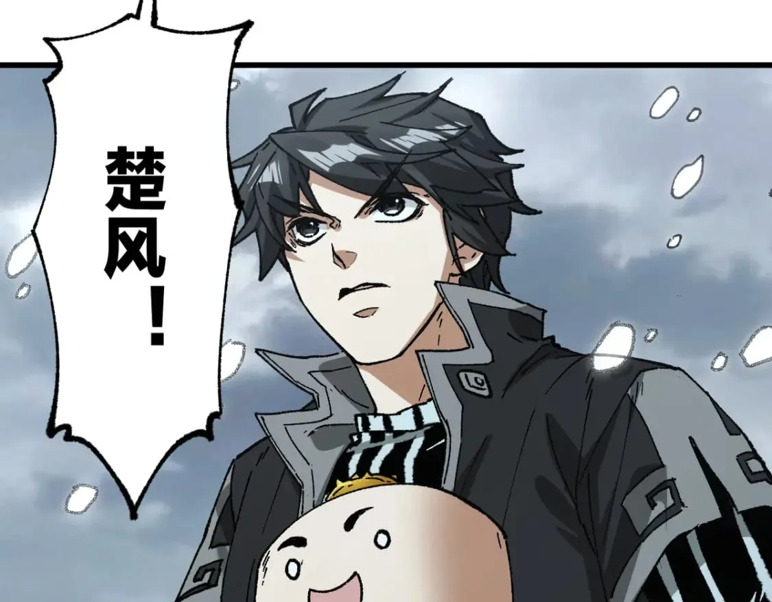 第235话 豪赌！！ 第46页