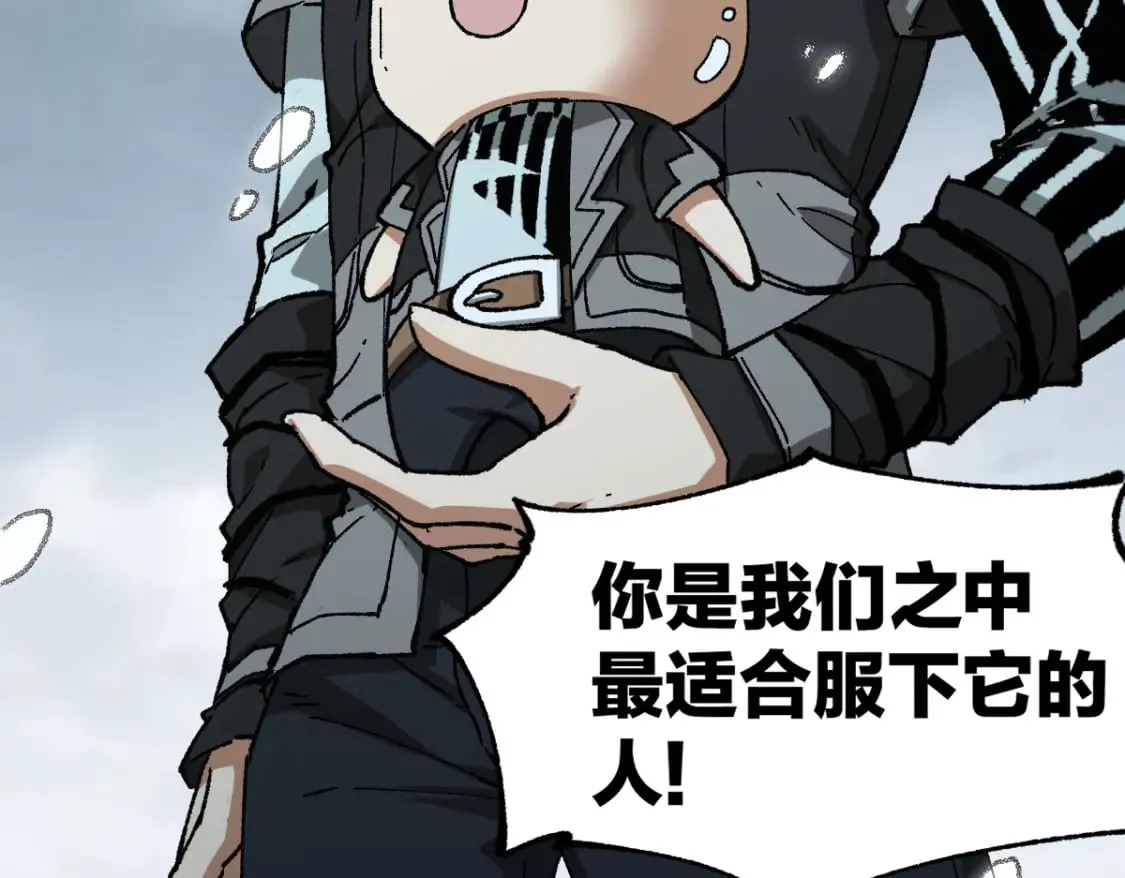 第235话 豪赌！！ 第47页