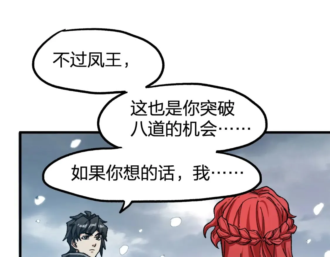 第235话 豪赌！！ 第49页