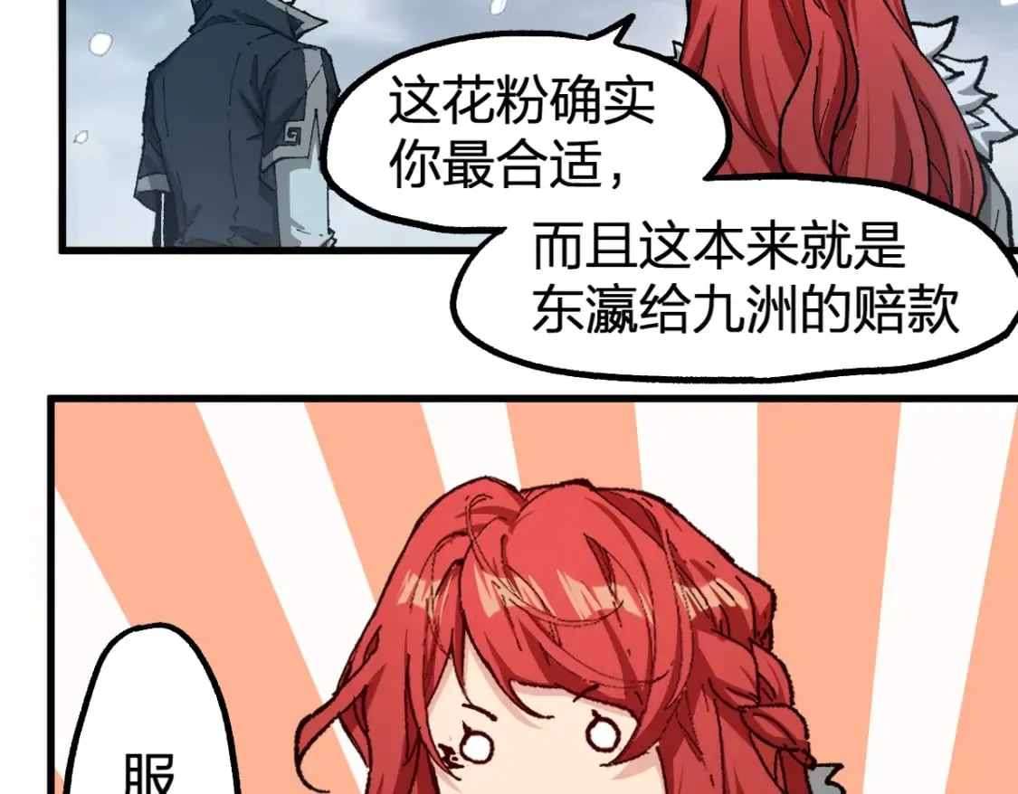 第235话 豪赌！！ 第50页