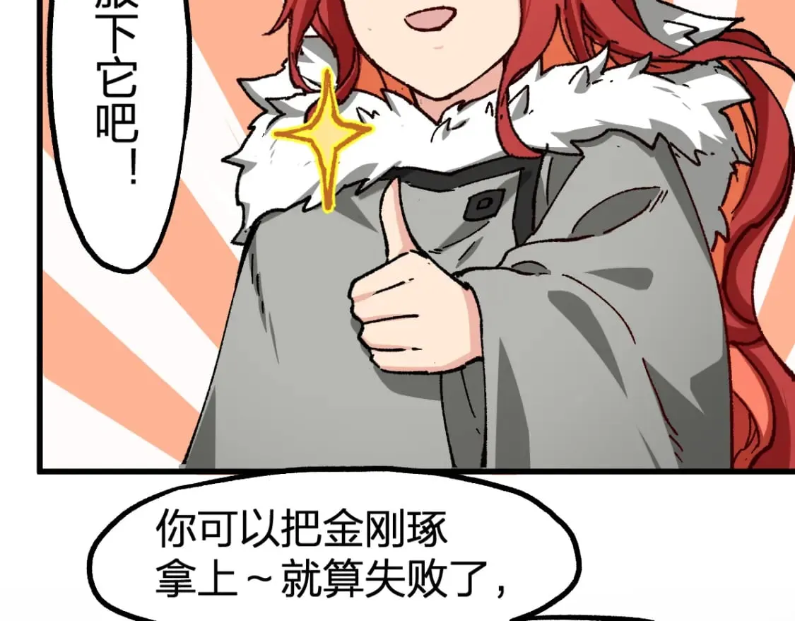 第235话 豪赌！！ 第51页