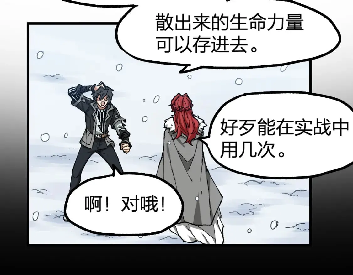 第235话 豪赌！！ 第52页