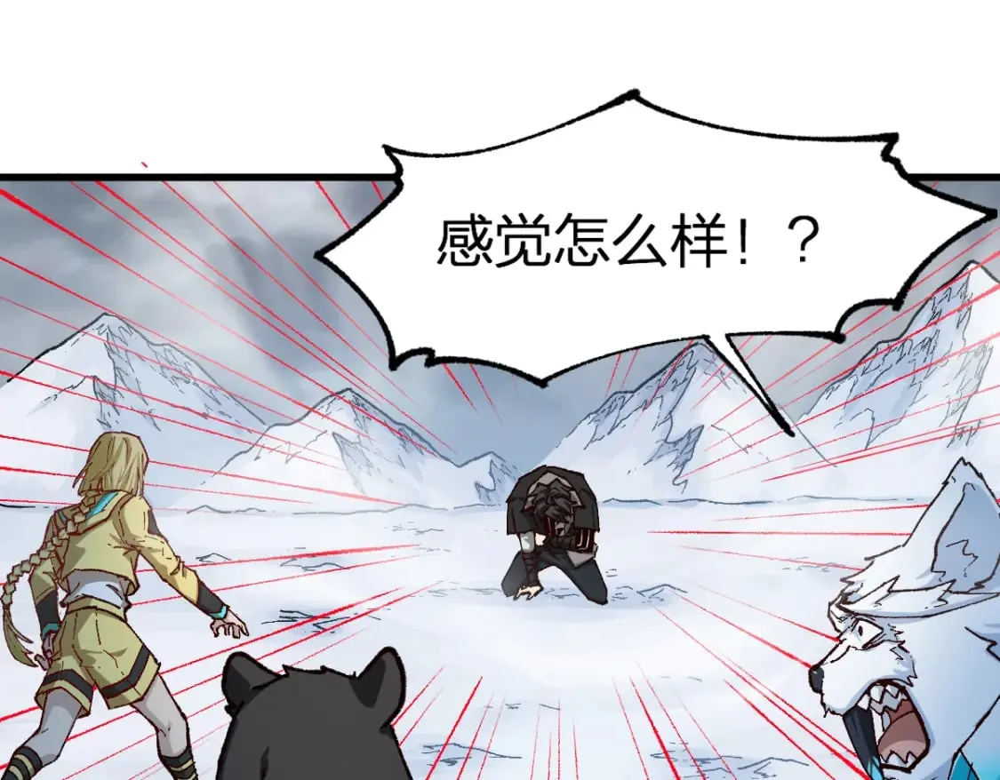 第235话 豪赌！！ 第62页