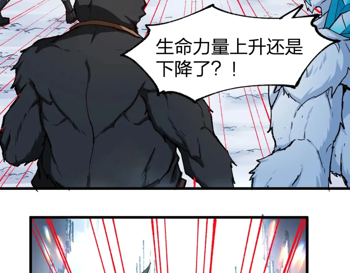 第235话 豪赌！！ 第63页
