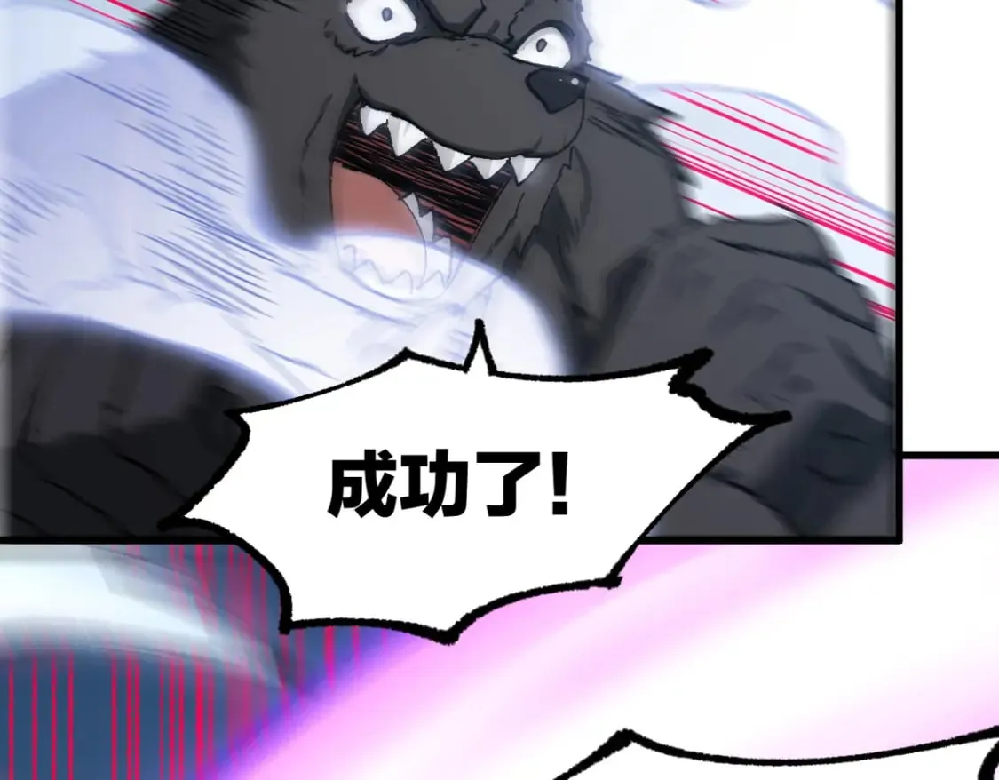 第235话 豪赌！！ 第72页