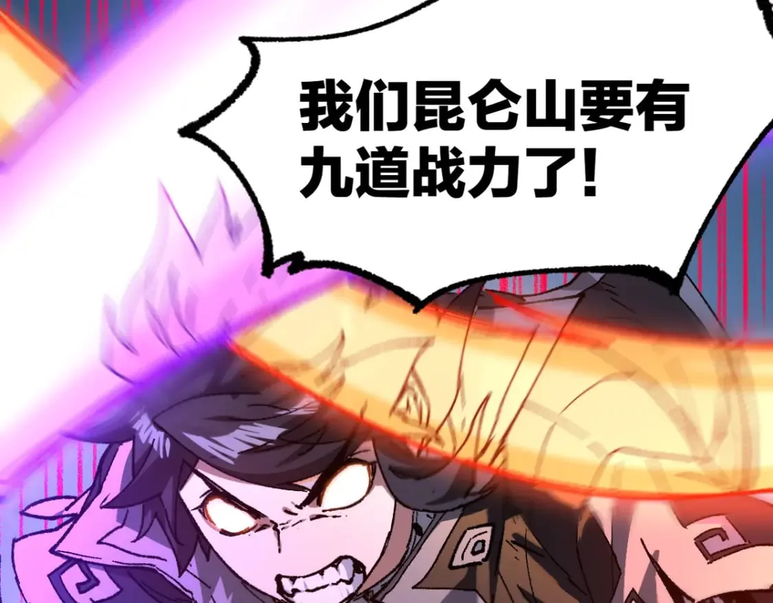 第235话 豪赌！！ 第73页