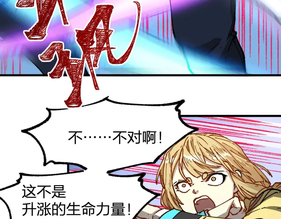 第235话 豪赌！！ 第75页