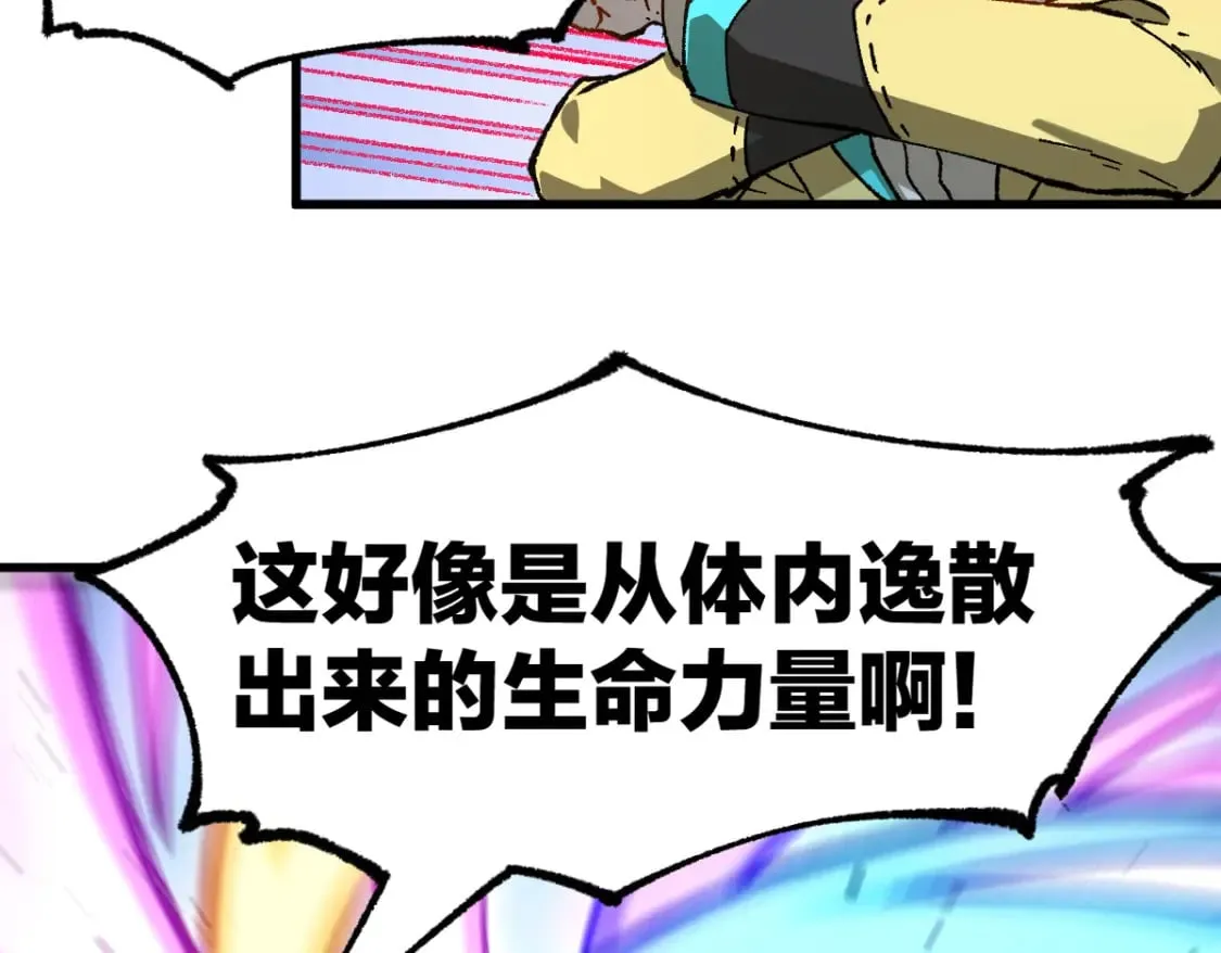 第235话 豪赌！！ 第76页