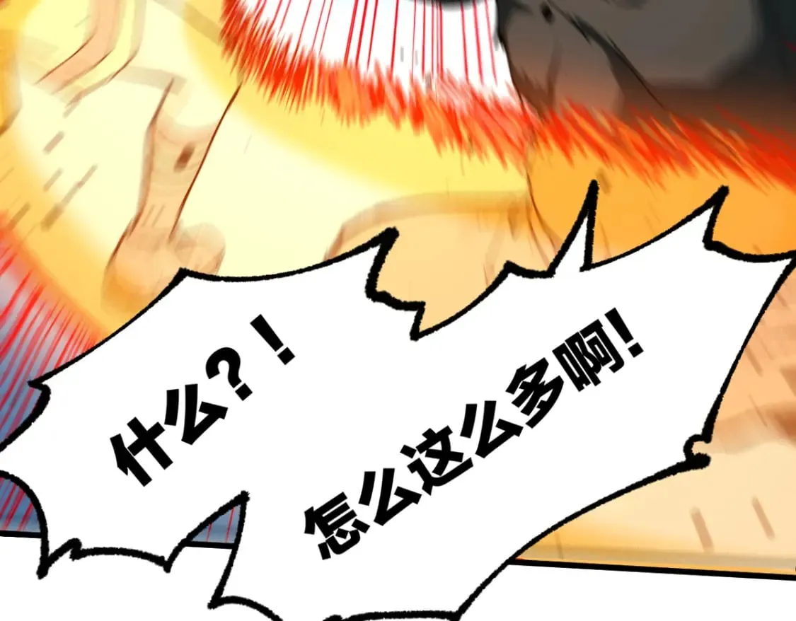 第235话 豪赌！！ 第78页