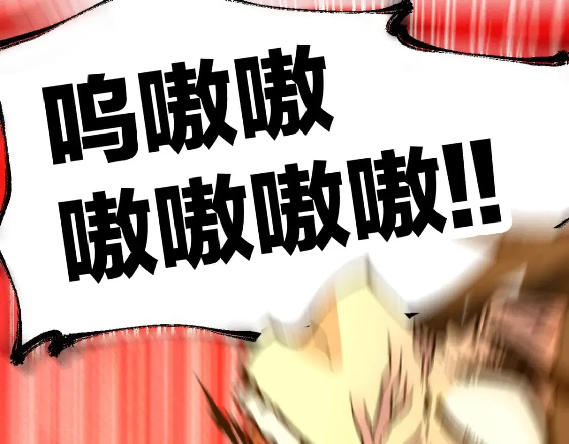 第235话 豪赌！！ 第80页
