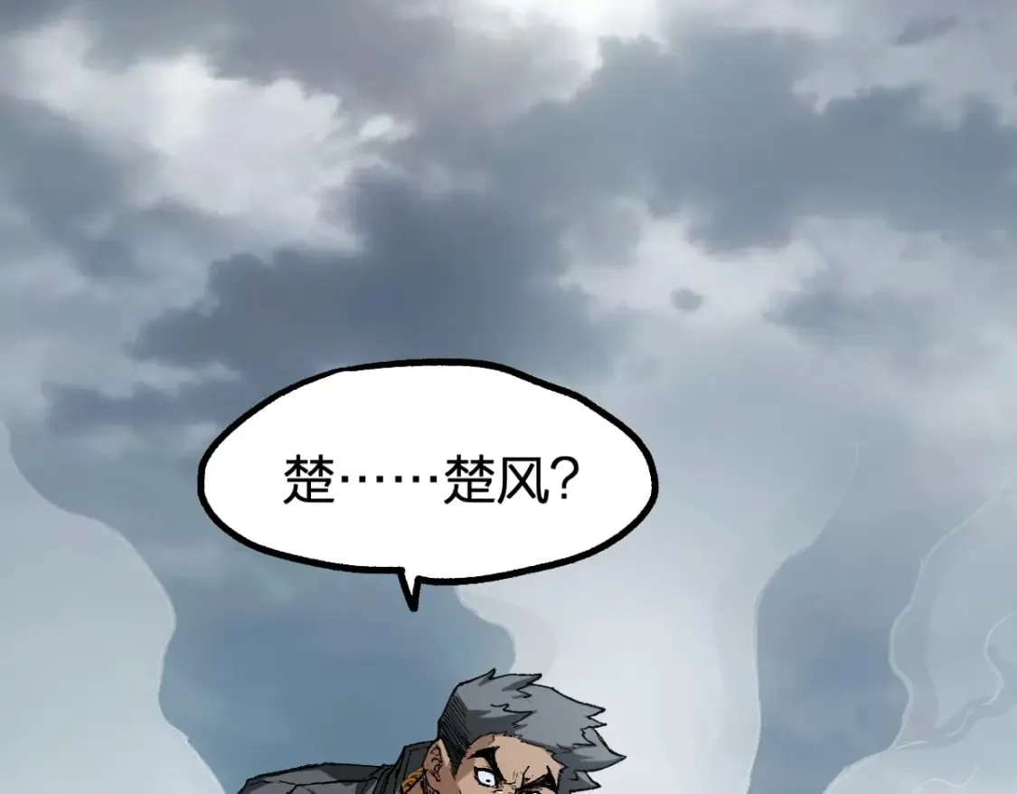 第235话 豪赌！！ 第95页