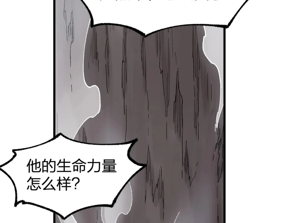 第235话 豪赌！！ 第103页