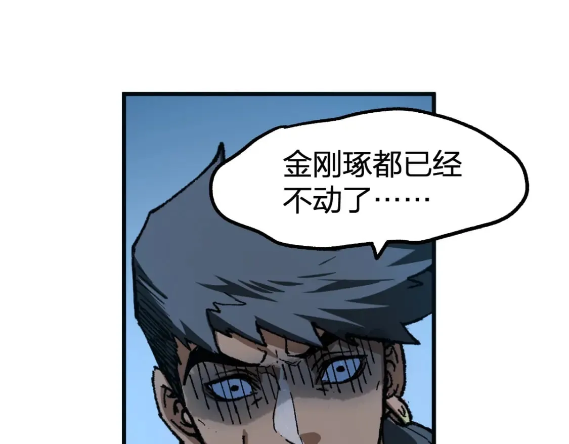 第235话 豪赌！！ 第106页